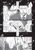 「坊っちゃん～転生したら名作の中でしたシリーズ～」より。