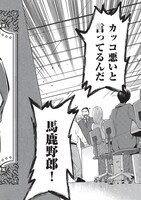 「坊っちゃん～転生したら名作の中でしたシリーズ～」より。