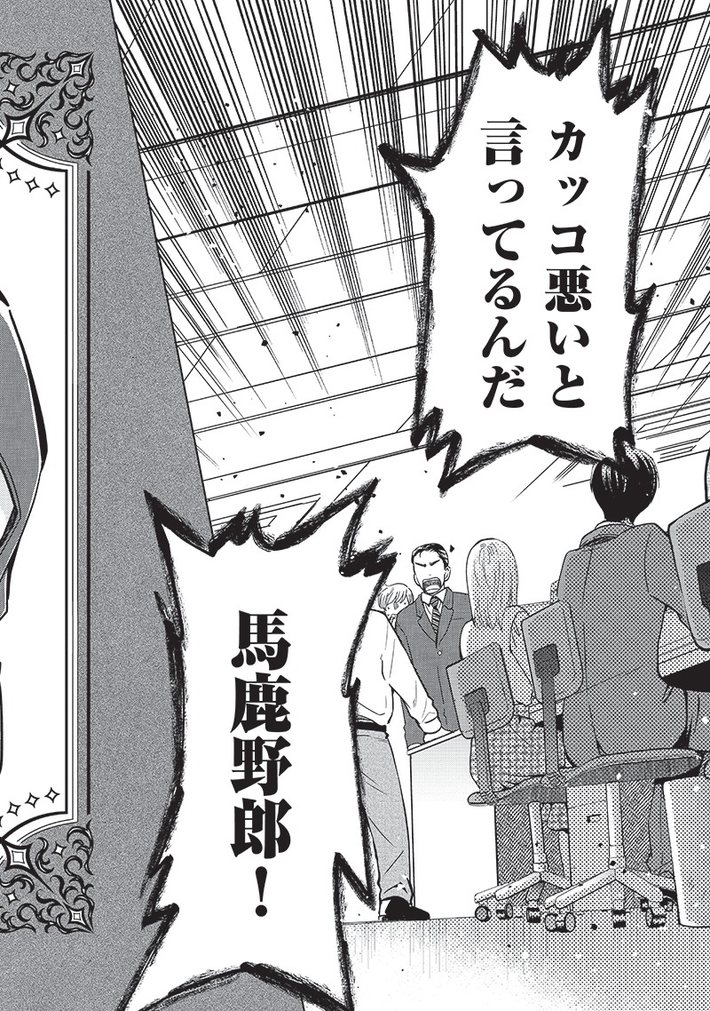 「坊っちゃん～転生したら名作の中でしたシリーズ～」より。