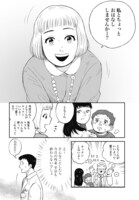 「チャイルドリリーバー 宇左木こども病院の時田さん」より