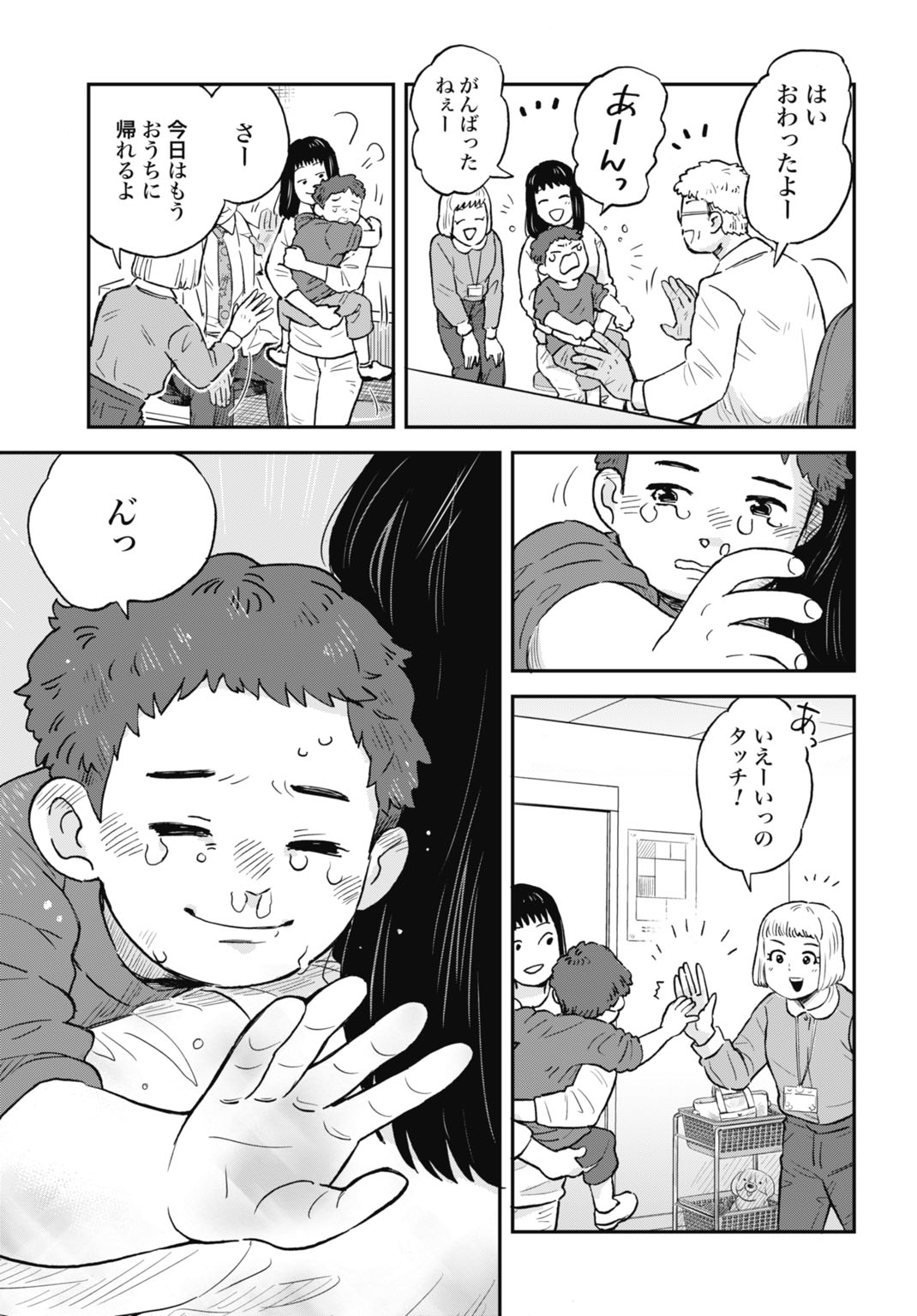 「チャイルドリリーバー 宇左木こども病院の時田さん」より