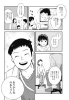 「チャイルドリリーバー 宇左木こども病院の時田さん」より