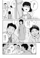 「チャイルドリリーバー 宇左木こども病院の時田さん」より