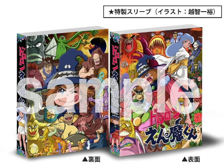 永井豪原作のTVアニメ「ドロロンえん魔くん」Blu-rayが6月に発売 