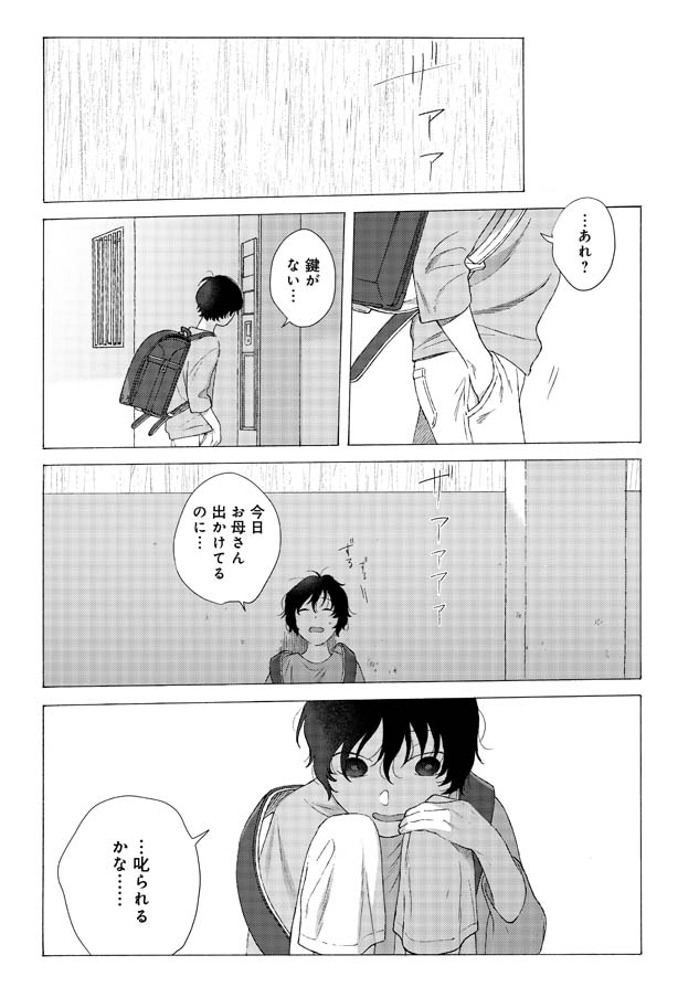 「土曜日の三重奏」より。