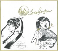 「縁切りエマ」1巻と「ワタシってサバサバしてるから」4巻を購入し、抽選で3人に当たるコラボ色紙