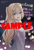 メロンブックス特典のイラストカード