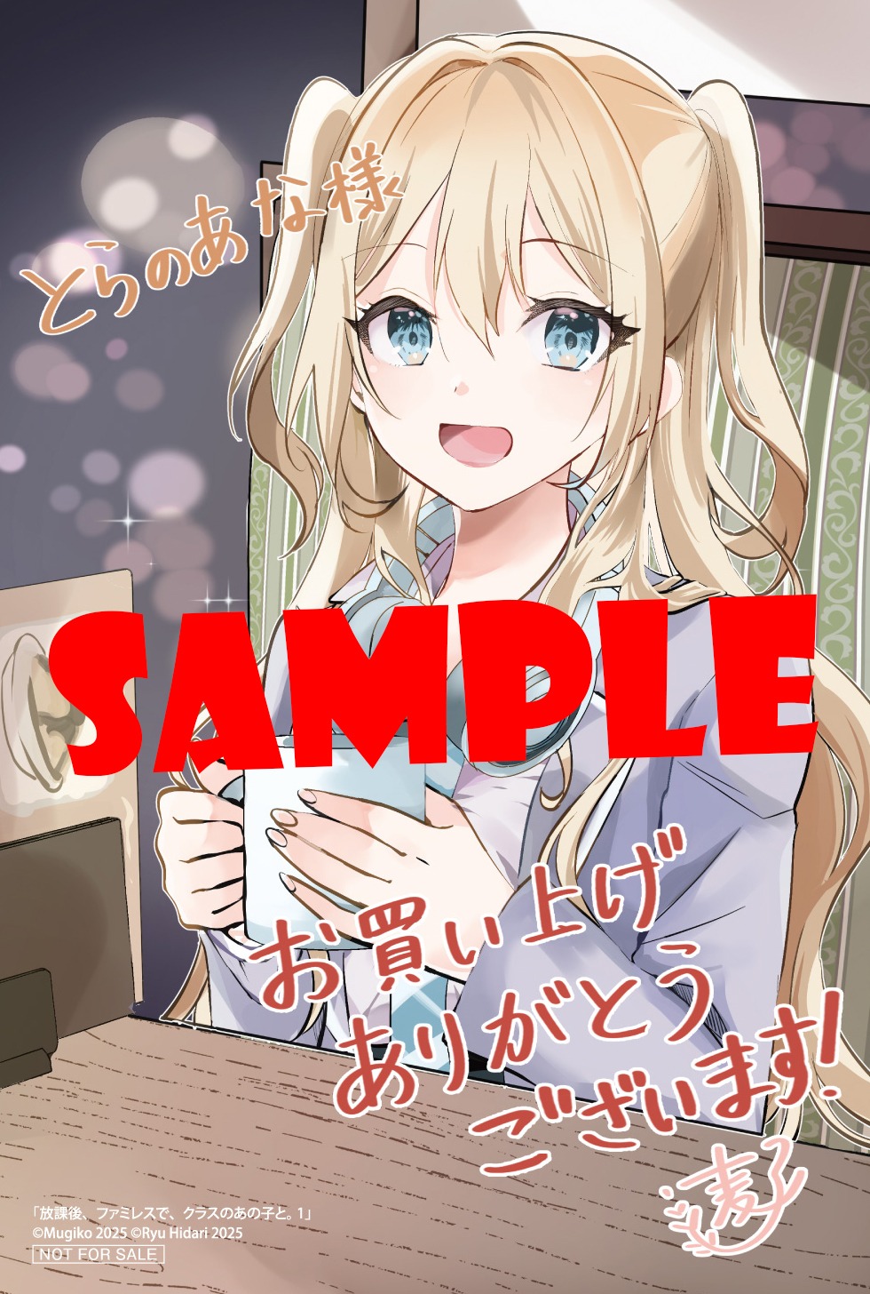 とらのあな特典のイラストカード
