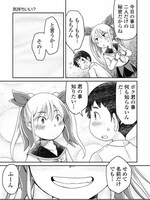 「秘蜜の金髪ツインテール」より