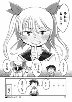 「秘蜜の金髪ツインテール」より