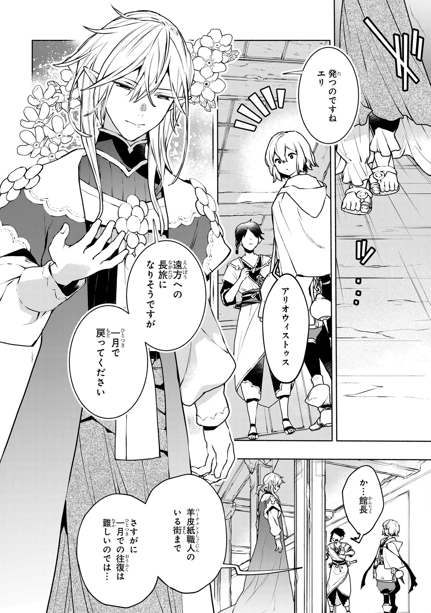 「樹海の魔女」より