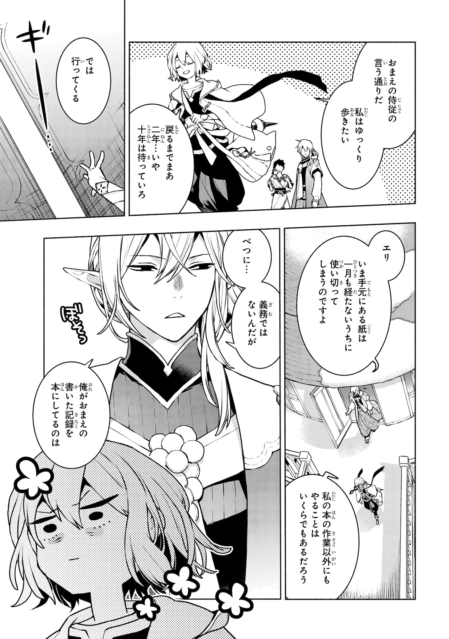 「樹海の魔女」より