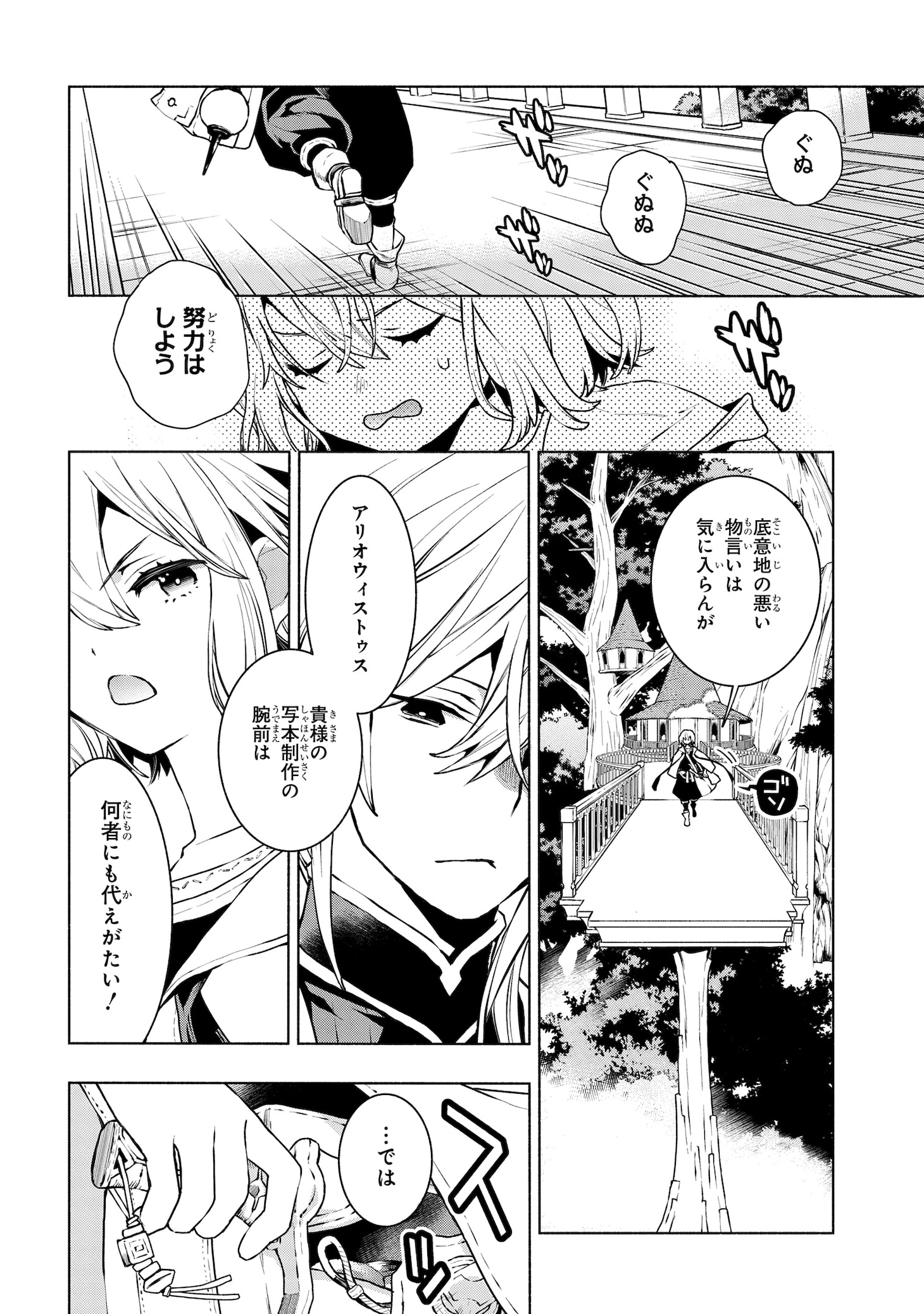 「樹海の魔女」より