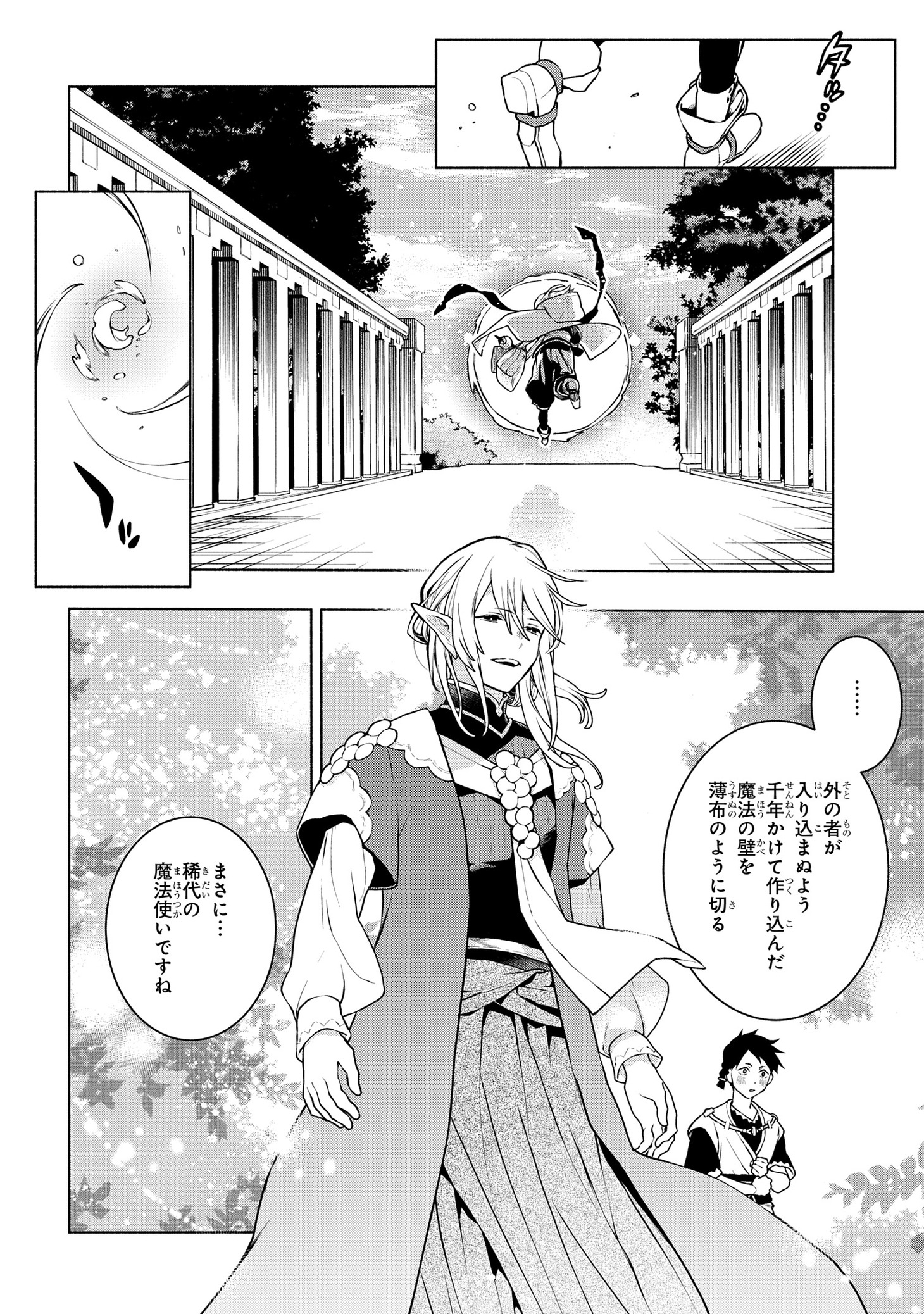 「樹海の魔女」より