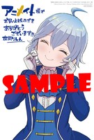 アニメイト特典