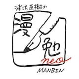 「浦沢直樹の漫勉neo」ロゴ(提供:NHK)