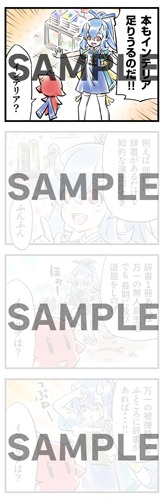 喜久屋書店仙台店で用意された「魔王様、世界が美味しすぎて滅ぼすのをやめる。」1巻の特典