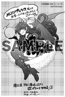 メロンブックスで用意された「魔王様、世界が美味しすぎて滅ぼすのをやめる。」1巻の特典