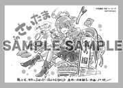 埼玉県内の書店で用意された「魔王様、世界が美味しすぎて滅ぼすのをやめる。」1巻の特典