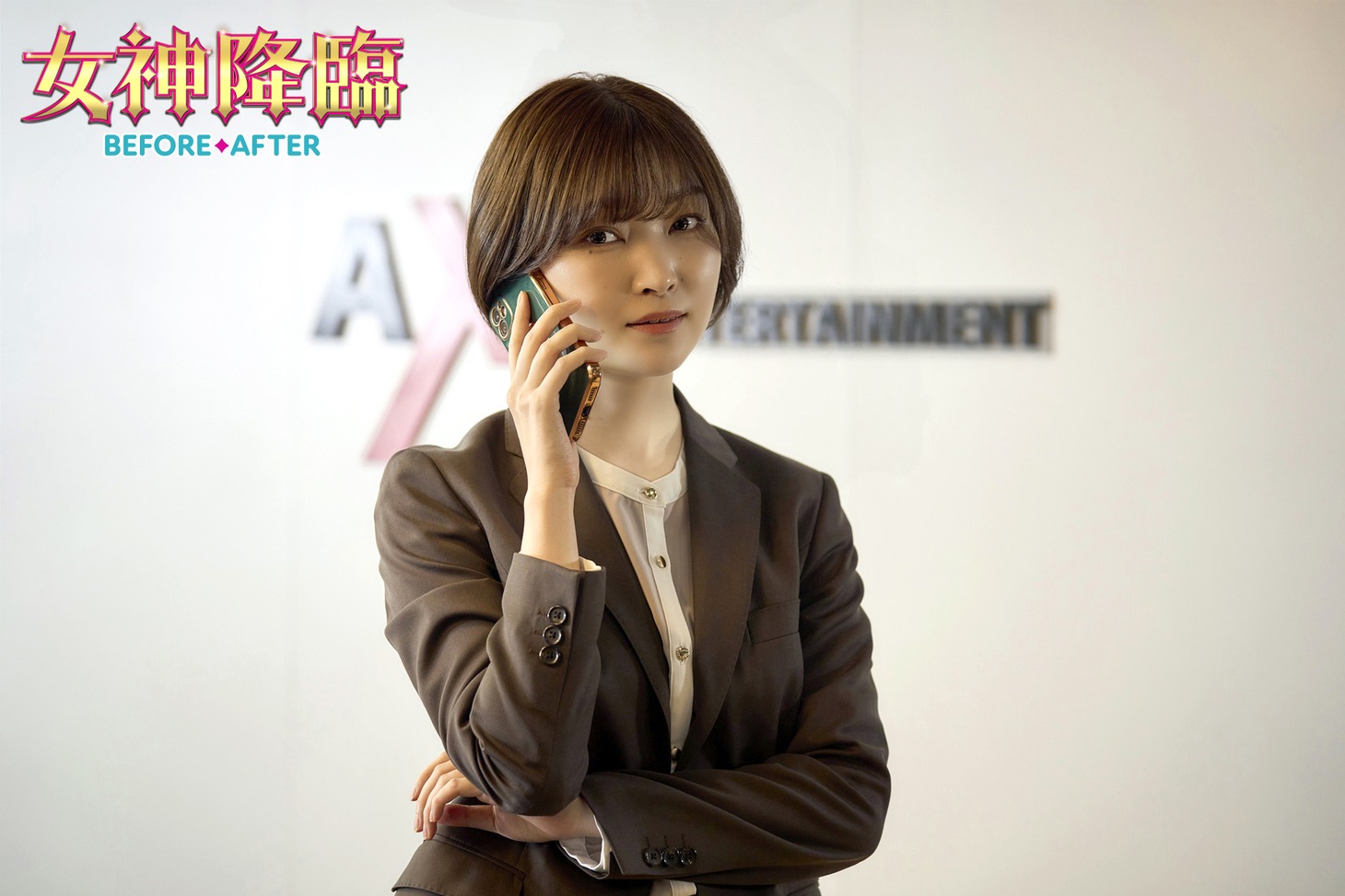 菅野莉央扮する悠のマネージャー