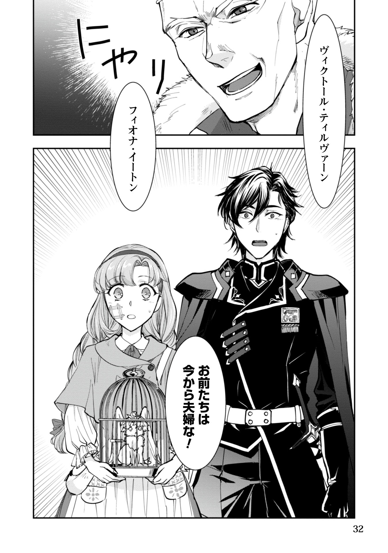 「竜騎士さまとはじめるモフモフ子竜の世話係」より