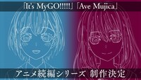 アニメ「BanG Dream! It's MyGO!!!!!」「BanG Dream! Ave Mujica」続編シリーズ制作決定PVより