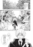 「ネクロマンサーはてんてこまい!!」より。