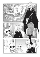 「ネクロマンサーはてんてこまい!!」より。