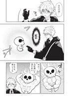 「ネクロマンサーはてんてこまい!!」より。