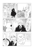 「ネクロマンサーはてんてこまい!!」より。