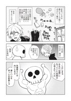 「ネクロマンサーはてんてこまい!!」より。