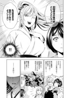 「鬼巫女ミコト」より。