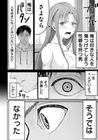 「俺、寝取られたいんです!!!」より