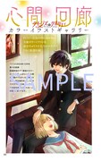 「クイーンズ・クオリティ」25巻の限定版に付属するファンブックより
