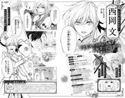 「クイーンズ・クオリティ」25巻の限定版に付属するファンブックより