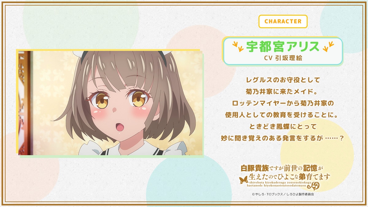引坂理絵コメント (c) やしろ・ＴＯブックス／しろひよ製作委員会
