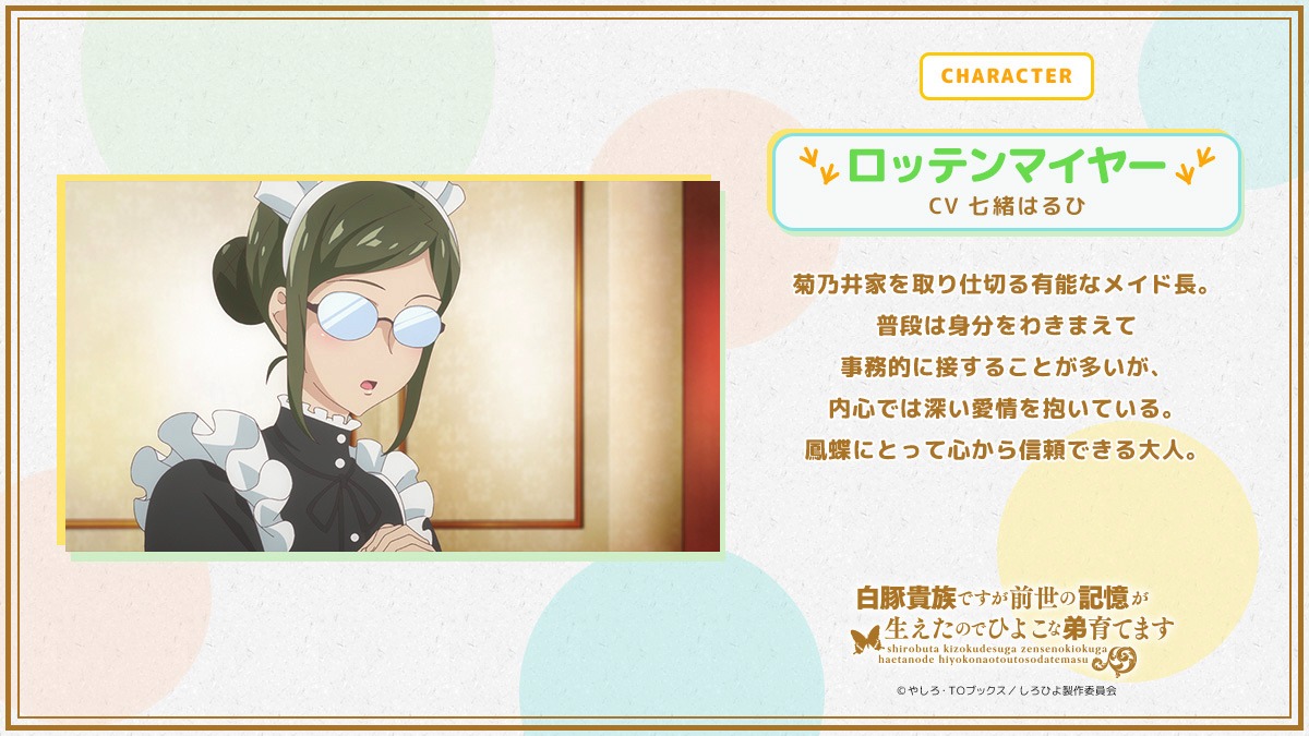 七緒はるひコメント (c) やしろ・ＴＯブックス／しろひよ製作委員会