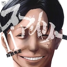 服部未定「スマイリー」実写映像化企画が進行中、“笑顔が絶対”の新興宗教団体サスペンス