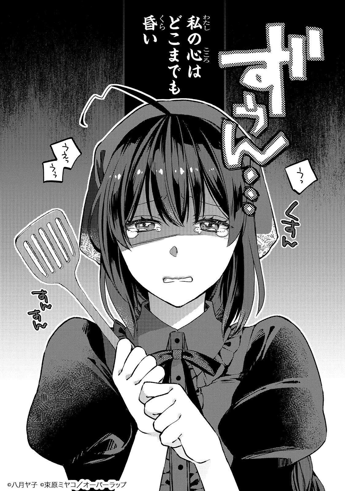 「大衆食堂悪役令嬢 ～婚約破棄されたので食堂を開いたら癒やしの力が開花しました～」より