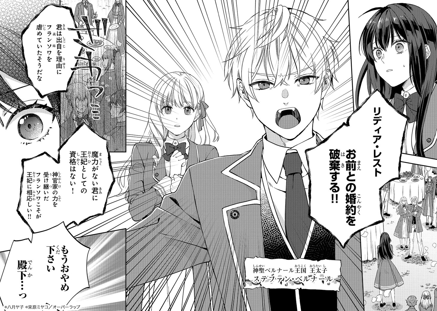 「大衆食堂悪役令嬢～婚約破棄されたので食堂を開いたら癒やしの力が開花しました～」より。