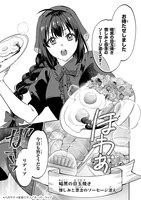 「大衆食堂悪役令嬢～婚約破棄されたので食堂を開いたら癒やしの力が開花しました～」より。