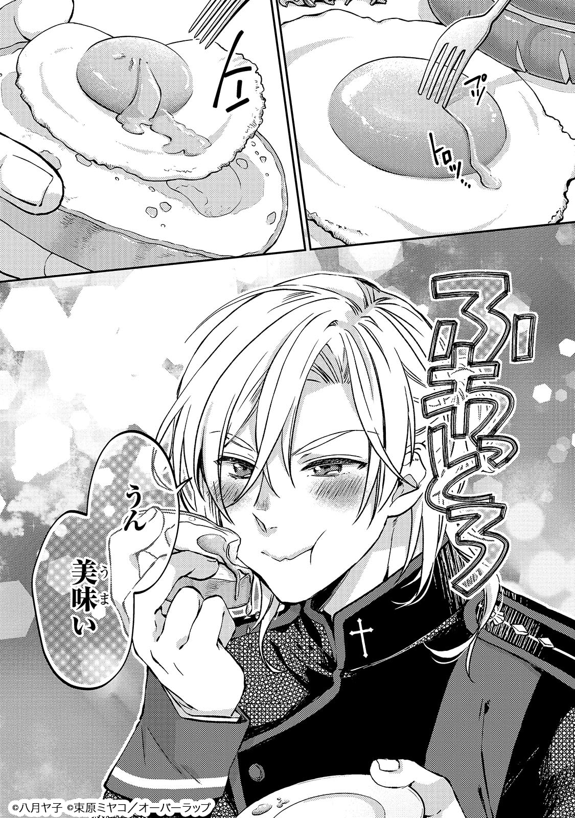 「大衆食堂悪役令嬢～婚約破棄されたので食堂を開いたら癒やしの力が開花しました～」より。