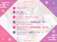 「ニートくノ一ASMR しづり編～主様と過ごす二日間～」より