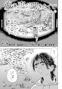 「海の声が聞きたくて」より