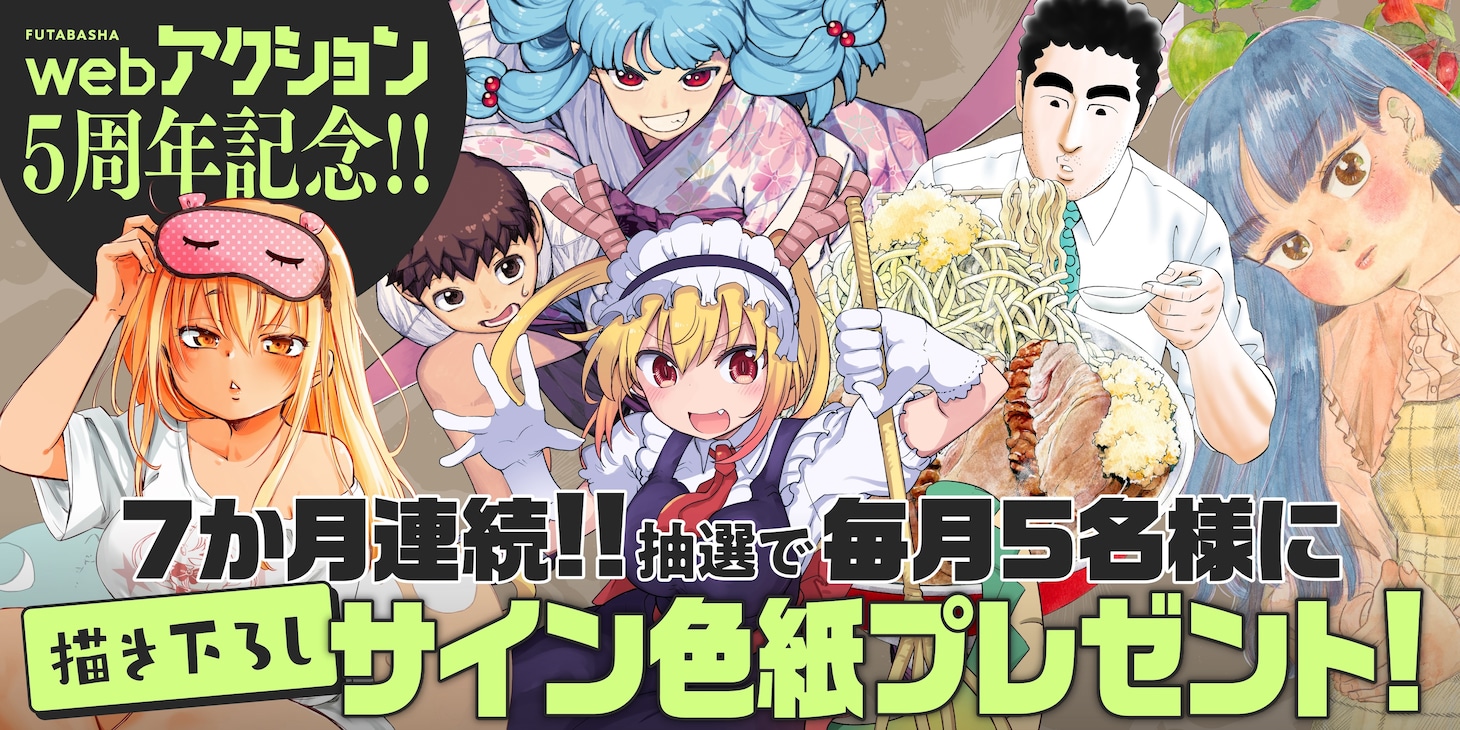 サイン色紙プレゼントの告知画像
