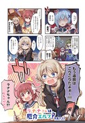 「ラナナさんは厄介エルフ！」より。