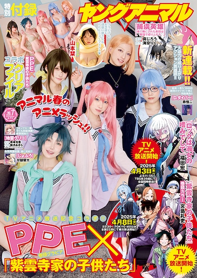 ヤングアニマル7号