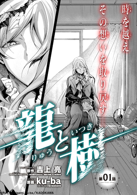 「龍と樹」より