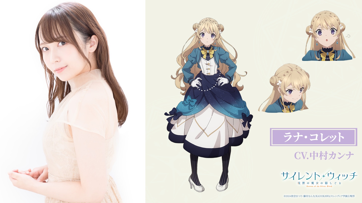 左から中村カンナ、ラナ・コレット。