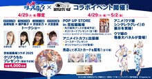 「アニメ『ウマ娘 シンデレラグレイ』×笠松競馬場コラボイベント」の告知画像 (c)久住太陽・杉浦理史＆Pita・伊藤隼之介／集英社・ウマ娘 シンデレラグレイ製作委員会 (c)Cygames, Inc.